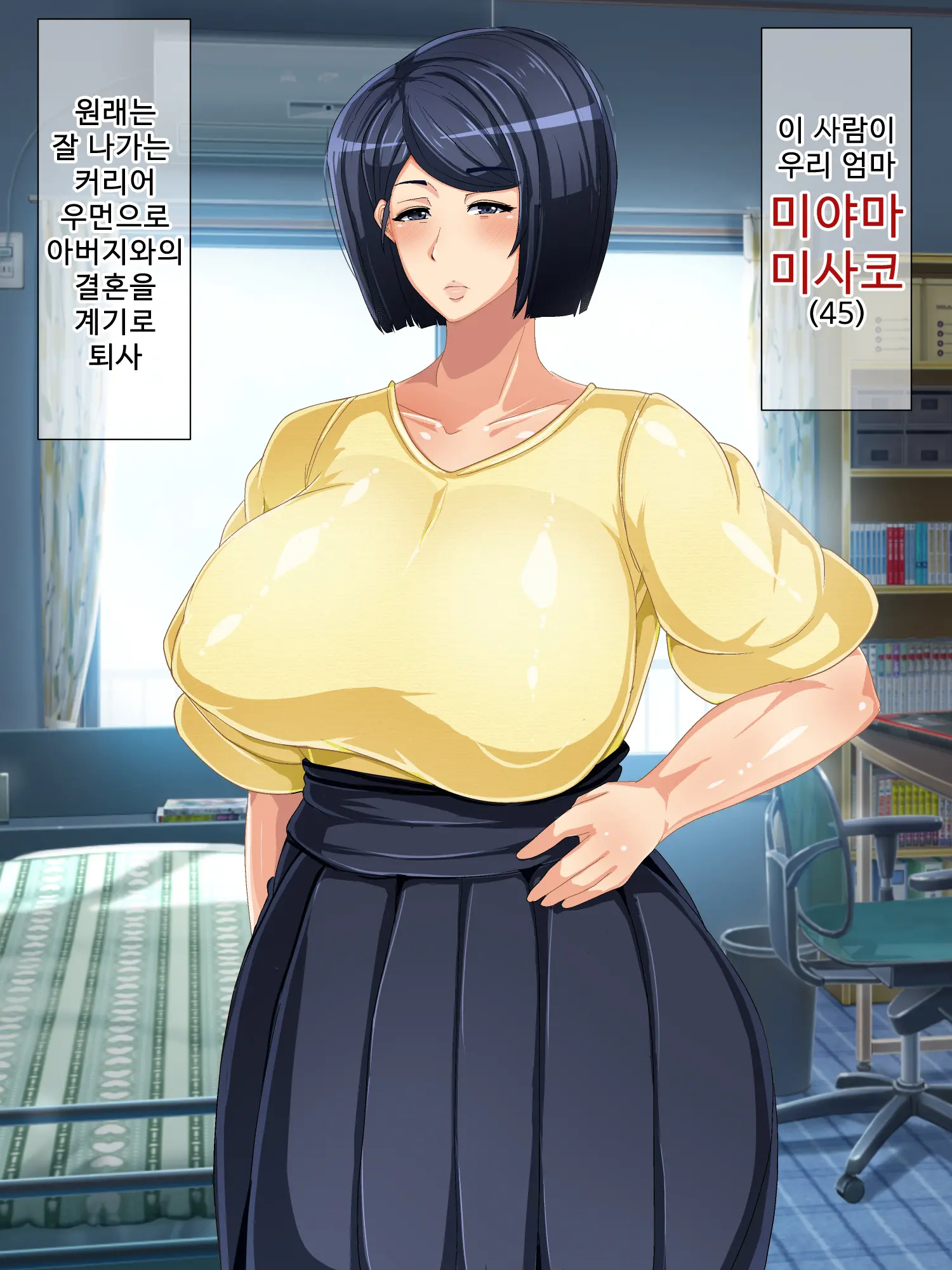 Genjitsu Kaihen Game Okaa-San Controller L 현실개변게임 엄마 컨트롤러